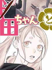 晚安布布漫画第92话旧日月印